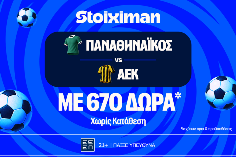 αθηναϊκό-ντέρμπι-με-super-έπαθλο-στη-stoiximan-96680