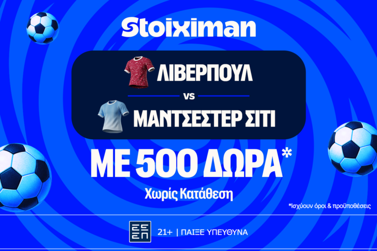απίθανο-ντέρμπι-με-λίβερπουλ-σίτι-και-94720