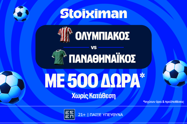 ντέρμπι-αιωνίων-με-έπαθλο-ανταμοιβ-94826