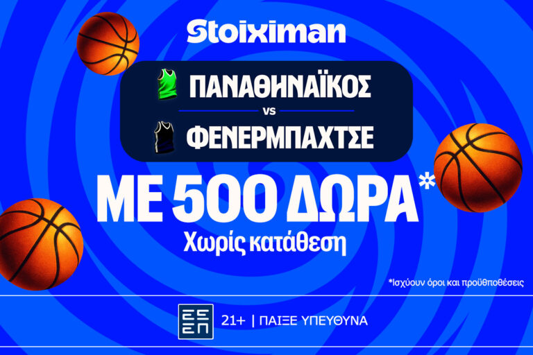 ματσάρες-στην-euroleague-με-έπαθλο-ανταμοιβής-94571