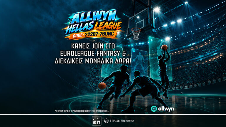 euroleague-fantasy-διεκδικείς-1-ταξίδι-στο-final-four-με-την-allwyn-hellas-lea-94053