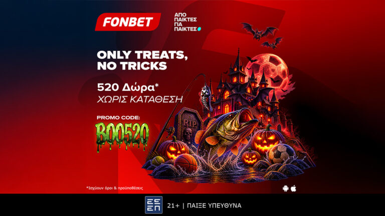 promo-code-boo520-only-treats-no-tricks-με-520-δώρα-χωρίς-κατάθεση-95349