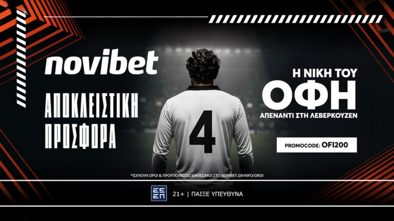 η-νικη-του-οφη-απεναντι-στη-λεβερκουζε-95816