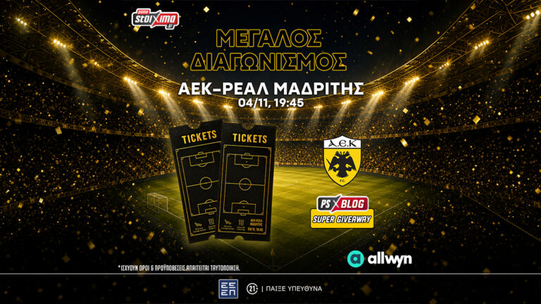 αεκ-ρεάλ-μαδρίτης-διεκδικείς-διπλά-ει-95340