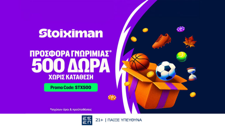 αστεράτη-ένωση-με-500-δώρα-χωρίς-κατάθεσ-95028