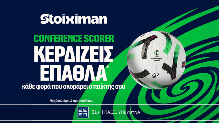 γκολ-κι-έπαθλο-στο-conference-league-με-τη-stoiximan-94568