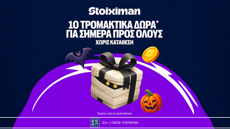 halloween-calendar-πρεμιέρα-με-10-δώρα-σε-όλους-από-τη-stoixim-95942