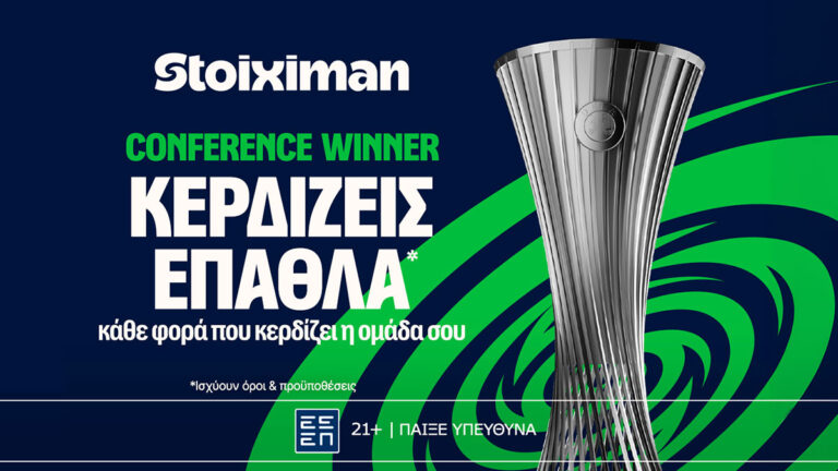 νίκη-κι-έπαθλο-στο-conference-league-με-τη-stoiximan-94569