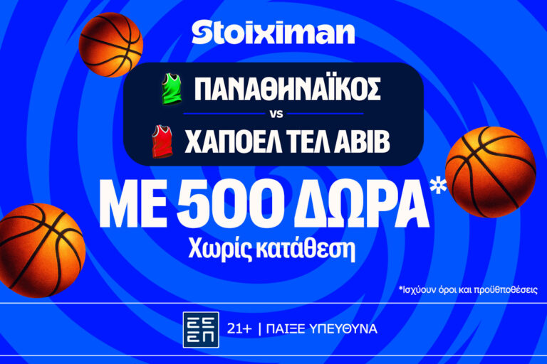 για-το-2-2-σε-t-center-και-βαρκελώνη-οι-αιώνιοι-95374