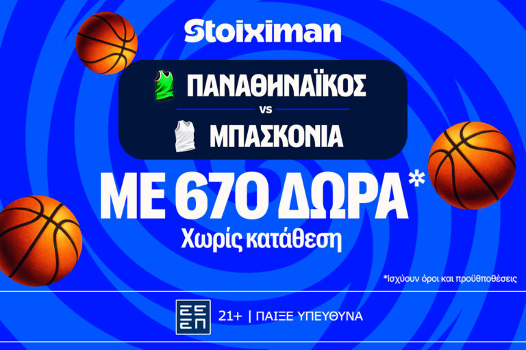 euroleague-mania-παναθηναϊκός-και-ολυμπιακός-με-super-έ-95939