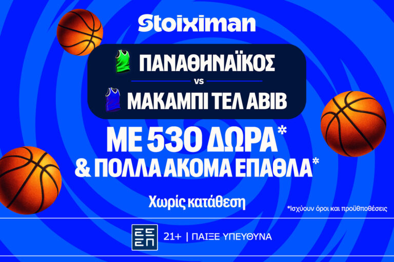 για-τις-τρεις-σερί-νίκες-ο-παναθηναϊκό-94174